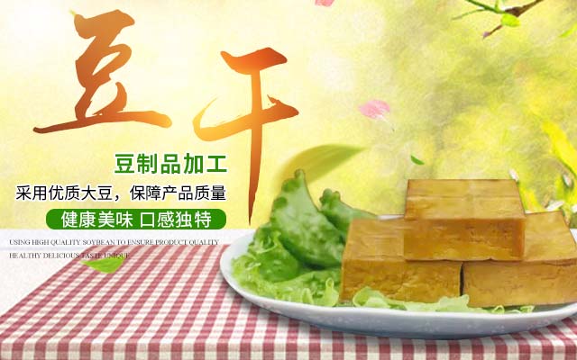 張家界千總生態食品有限公司_豆類食品生產加工銷售|血豆腐生產加工銷售|豆奶生產加工銷售