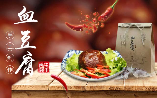 張家界千總生態食品有限公司_豆類食品生產加工銷售|血豆腐生產加工銷售|豆奶生產加工銷售